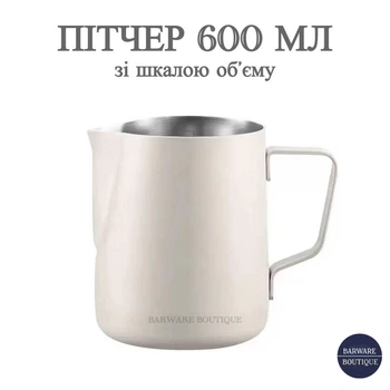 Питчер для молока Bar House 600 мл со шкалой с нержавеющей стали Белый