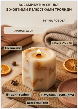 Свеча ароматическая соевая арома свечка ручной работы декоративная свеча ароматизированная из сои с деревянным фитилем с лепестками желтой розы 15 часов горения аромат хвоя