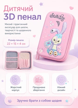 Пенал для школьника с 3D зайчиком розовый каркасный вместительный для школы и творчества 22х15х4 см (60200MK)