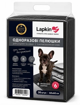 Одноразовые пеленки для животных Lapkin ACTIVATED CARBON 60*60 см, 30 шт,