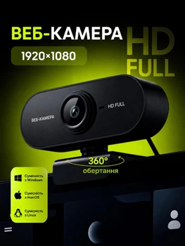 Веб-камера Full HD 1080P USB з мікрофоном та шумозаглушенням, автофокус, 2 Мп, 30 FPS, кут огляду 90°, обертання 360° для ПК ноутбука стрімів Zoom Skype Чорна
