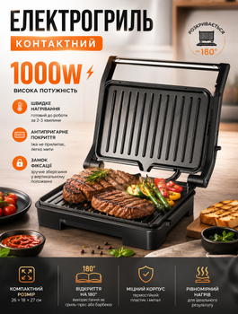 Контактний гриль-прес для домашнього приготування 1000 Вт з антипригарним покриттям 23×14,5 см для двосторонньої прожарки з індикатором нагріву