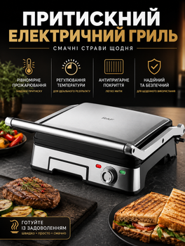 Прижимной электрический гриль RAF для приготовления мяса и овощей с ребристой антипригарной плитой и лотком для сбора жидкости 2200 Вт 5 режимов