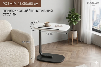 Приставной столик для ноутбука и тачпадов белый "Elegance Home Loft Slide" 45х30х60 см