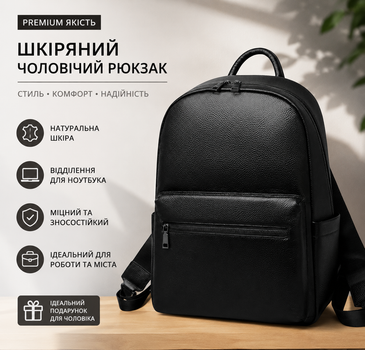 Чоловічий шкіряний рюкзак класичний чорний із натуральної шкіри, якісний базовий для чоловіків