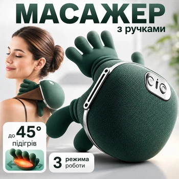 Массажер портативный аккумуляторный shoulder and neck massager для шеи и плеч с подогревом и имитацией рук зеленый