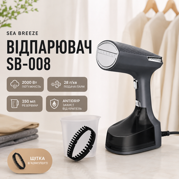 Ручной вертикальный отпариватель Sea Breeze SB-008 2000 Вт, отпариватель для одежды, штор и текстиля