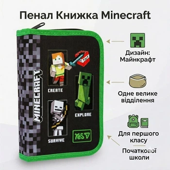 Школьный пенал книга Yes одинарный с клапаном Minecraft Reality HP-03 533733 для мальчика для первого класса младшей школы