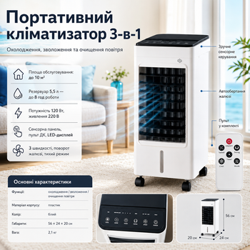 Климатизатор кондиционер увлажнитель MFG-200 с водяным охлаждением 5.5 л с пультом управления напольный
