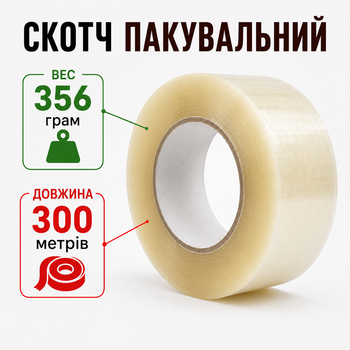 Скотч упаковочный прозрачный 48 мм x 300 м