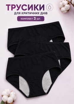 Менструальні непротікаючі трусики для критичних днів 3 шт комплект непромокальні багаторазові труси від протікань в місячні Чорний 4XL