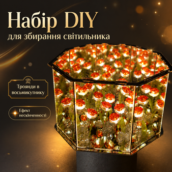 Набір DIY для складання світильника Червоні троянди у восьмикутнику