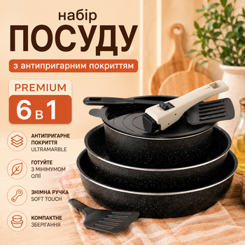 Набор сковородок Magio MG-1182 Premium 6в1 со съемной ручкой, набор кухонной посуды, набор посуды, мраморное антипригарное покрытие UltraMarble, кухонный комплект посуды