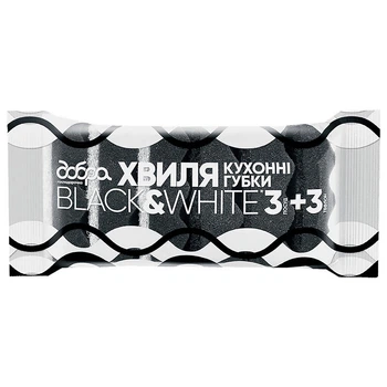 Набір губок кухонних Добра господарочка Black & White хвилясті, 6 шт/уп - 504431