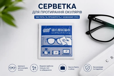 Влажная салфетка для протирания солнцезащитных очков (0002 - 1706)