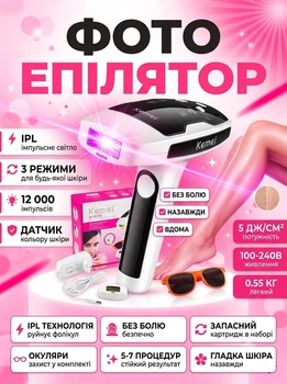 Лазерный фотоэпилятор для тела со съёмными картриджами Intense Pulse Light Kеmei КМ-6812