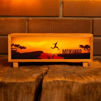 Нічник-панорама "Неможливе - можливо", лаковане дерево (LED, Акумулятор, USB Type-C)