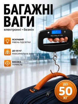 Портативные электронные багажные весы ручной безмен кантер до 50 кг дорожные весы для багажа черный