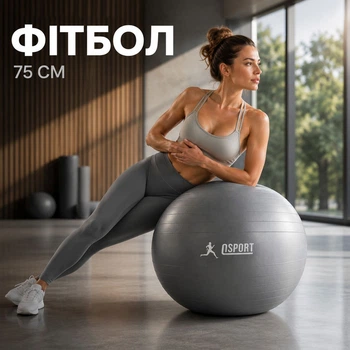 Фитбол (Мяч для фитнеса, гимнастический) глянец OSPORT 75 см (OF-0019) Серый