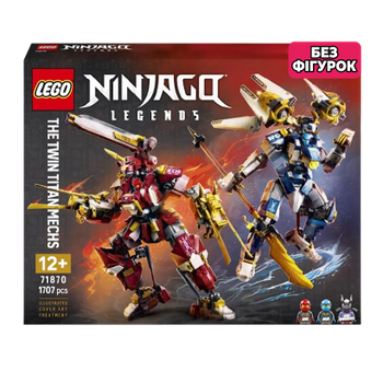 Конструктор Lego Без Фігурок Близнюки Роботи Титани Ninjago 71870