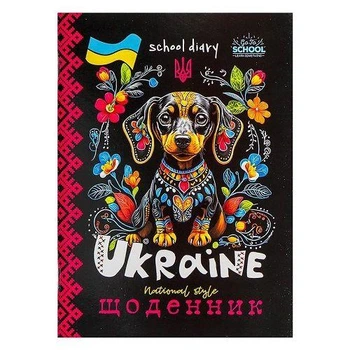 Щоденник А5 "Ukraine national style", 40л, скоба/м.обкл. ВД Лак (1+1) (39905)