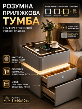 Прикроватна тумба Brille для спальні з підсвіткою, сейфом та бездротовою зарядкою 51×40×40 см сірого кольору