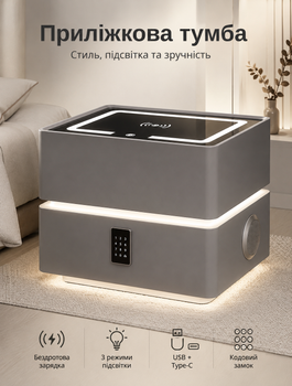 Прикроватна тумба Brille для спальні з підсвіткою сейфом Bluetooth-колонкою та бездротовою зарядкою, сіра