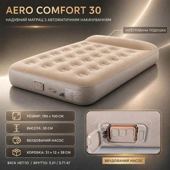 Надувной матрас односпальный AERO COMFORT 30 SOLO 190×100×30 см со встроенным насосом, флокированной поверхностью и подушкой