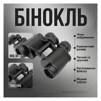 Бінокль BAIGISHI 8x30 W018 БПЦ5-7350 з чохлом
