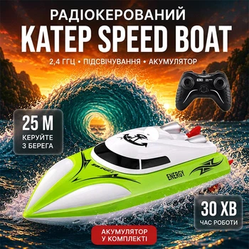 Катер на радіокеруванні Speed Boat 28 см. Дитячий швидкісний радіокерований катер з підсвічуванням та пультом дистанційного керування 2.4GHz, ігровий кораблик, човен, водяна яхта white-green