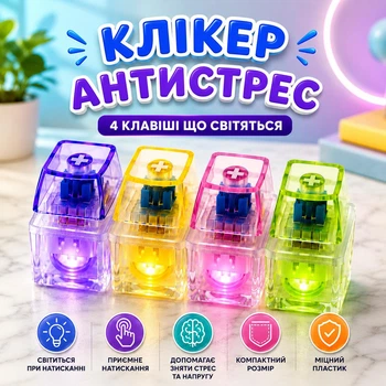 Антистресс кликер со световым эффектом на 4 клавиши Fidget Clicker LED разноцветный