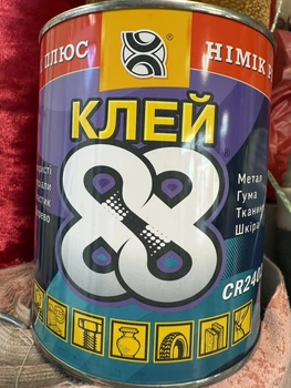 Клей 88 Хімік-Плюс 620 г