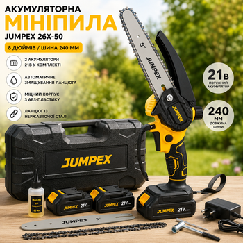 Аккумуляторная цепная мини-пила Jumpex 26X-50 (8 дюймов, 2 аккумулятора 21V, шина 240 мм), Желтая в кейсе