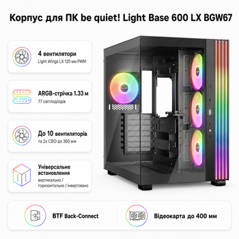 Корпус для ПК be quiet! Light Base 600 LX Midi-Tower без БП ATX/MicroATX/Mini-ITX ARGB Black (BGW67)