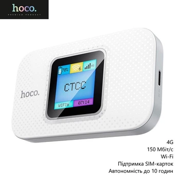 Портативный Wi-Fi роутер Hoco DQ12 (4G до 150 Мбит/с, Wi-Fi, поддержка SIM-карт, автономность до 10 часов) - Белый