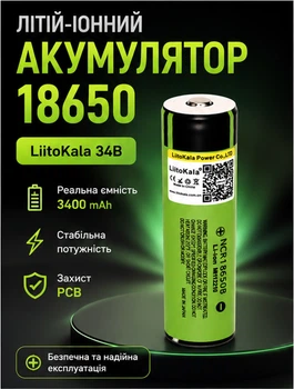 Акумулятор 18650 3400mAh із захистом PCB літій-іонний для ліхтарів шуруповертів портативних пристроїв 3.7В 5А 1000 циклів