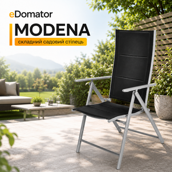 Складной алюминиевый стул для террасы и балкона eDomator MODENA, кресло с регулируемой спинкой (8 положений), мебель для отдыха на даче, ткань Textilene, до 120 кг, серебристо-черный