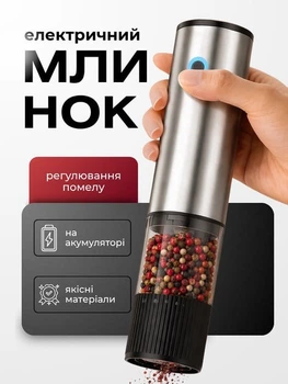 Электрическая мельница для перца и соли специй приправ электромельница перцемолка солонка аккумуляторная регулируемая автоматическая с регулировкой помола измельчитель перечница USB с керамическим механизмом и кабелем в комплекте для кухни дома домашняя