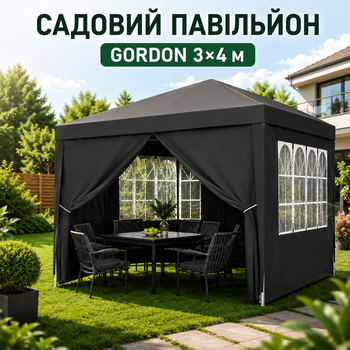 Садовий павільйон Gordon 3×4×2,5 м з 4 стінками та вікнами, торговий намет з каркасом, альтанка для дачі, двору, відпочинку й виїзної торгівлі, тент із захистом UV 50+