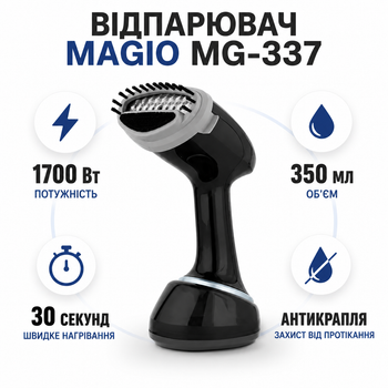 Відпарювач вертикальний ручний MAGIO MG-337 для одягу, текстилю та штор,ручний вертикальний, парова праска, відпарювач для штор і речей, парогенератор для одягу, 1700 Вт, 350 мл