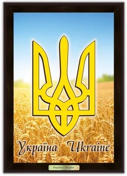 Эко-картина "Герб Украины на фоне колосков" 20*30 см гпукек370602к20х30 Гранд Презент гпукек370602к20х30