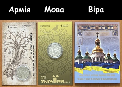 Набор монет 5 гривен 2019 - 2024 "Армия. Язык. Вера" в сувенирной упаковке