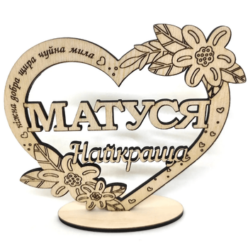 Декоративная статуэтка Матуся найкраща (деревянный сувенир) 13х15 см (EW817547309)