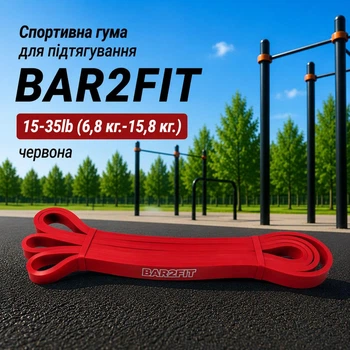 Спортивна гума для підтягування BAR2FIT 13 мм 7-15кг RED B2F-4