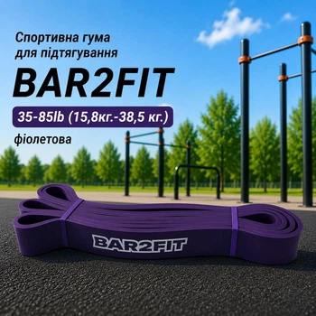 Спортивна гума для підтягування BAR2FIT 32 мм 15-38кг VIOLET B2F-2