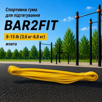 Еспандер-петля BAR2FIT 6,4 мм 8-15Lb/3,6-6,8 кг YELLOW 100003