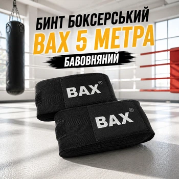 Бинт боксерский ВАХ 5 м хлопок 151565