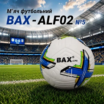 Футбольный мяч ВАХ ALF-2 №5 160812