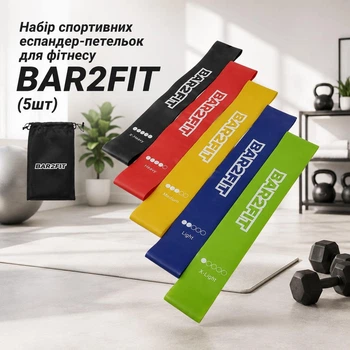 Набір Еспандер- петля для фітнесу BAR2FIT в наборі з 5 шт. 151632