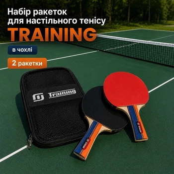 Набір ракеток для настільного тенісу TRAINING в чохлі + захисна стрічка в подарунок 151330